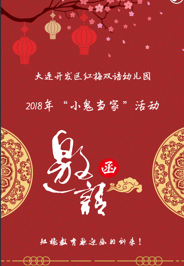 ÷˫׶԰2018ꡰСҡ֪ͨ